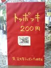 20061126_komabafestival_2